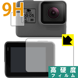 9H高硬度【光沢】保護フィルム GoPro HERO7 Black / HERO6 / HERO5 / HERO (メイン用/サブ用) 日本製 自社製造直販