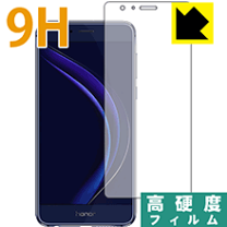 保護フィルム HUAWEI honor8 楽天市場】huawei honor8 液晶保護フィルムの通販