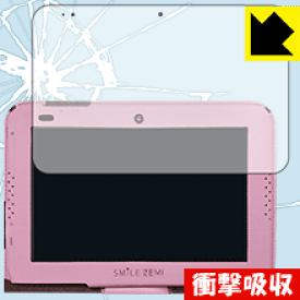 スマイルタブレット3 / 3R用 衝撃吸収【 光沢 】保護フィルム 日本製 自社製造直販