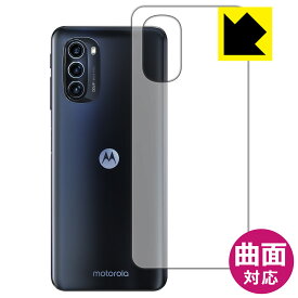 Flexible Shield【光沢】保護フィルム moto g52j 5G/moto g52j 5G II/moto g52j 5G SPECIAL (背面のみ) 日本製 自社製造直販