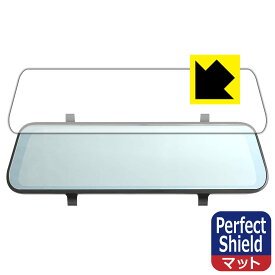 Perfect Shield【反射低減】保護フィルム BAL 前後録画ドライブレコーダーミラー No.5600 (3枚セット) 日本製 自社製造直販