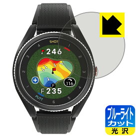 ブルーライトカット【 光沢 】保護フィルム Voice Caddie T9 (ボイスキャディ T9) 日本製 自社製造直販