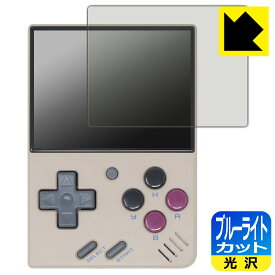 ブルーライトカット【 光沢 】保護フィルム Miyoo Mini V3 日本製 自社製造直販