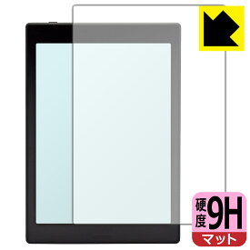 9H高硬度【 反射低減 】保護フィルム Onyx BOOX Nova Air C 日本製 自社製造直販