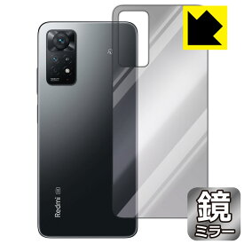 Mirror Shield Xiaomi Redmi Note 11 Pro 5G / Redmi Note 11 Pro (背面のみ) 日本製 自社製造直販