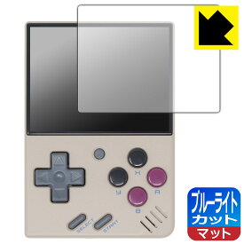 ブルーライトカット【 反射低減 】保護フィルム Miyoo Mini V3 日本製 自社製造直販