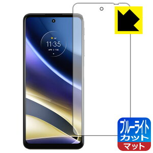 �u���[���C�g�J�b�g�y ���˒ጸ �z�ی�t�B���� moto g52j 5G/moto g52j 5G II/moto g52j 5G SPECIAL ���{�� ���А�������