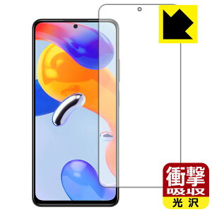 衝撃吸収【 光沢 】保護フィルム Xiaomi Redmi Note 11 Pro 5G / Redmi Note 11 Pro (前面のみ) 日本製 自社製造直販