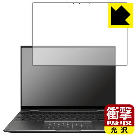 衝撃吸収【光沢】保護フィルム ASUS ZenBook 14 Flip OLED (UN5401Q) 日本製 自社製造直販