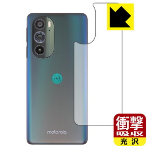 �Ռ��z���y ���� �z�ی�t�B���� Motorola edge 30 pro (�w�ʂ̂�) ���{�� ���А�������