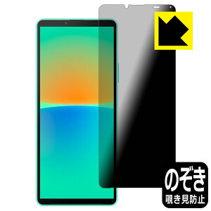 Privacy Shieldy `h~E˒ጸ zیtB Xperia 10 IV (SO-52C/SOG07/A202SO/XQ-CC44) { А