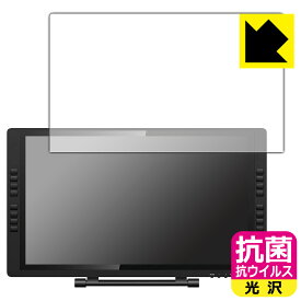 抗菌 抗ウイルス【 光沢 】保護フィルム XP-PEN Artist 22E Pro 日本製 自社製造直販