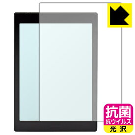 抗菌 抗ウイルス【 光沢 】保護フィルム Onyx BOOX Nova Air C 日本製 自社製造直販