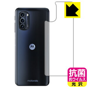�R�� �R�E�C���X�y ���� �z�ی�t�B���� moto g52j 5G/moto g52j 5G II/moto g52j 5G SPECIAL (�w�ʂ̂�) ���{�� ���А�������