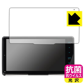 抗菌 抗ウイルス【 光沢 】保護フィルム 彩速ナビ MDV-M911HDF/MDV-M910HDF/MDV-M909HDF 日本製 自社製造直販