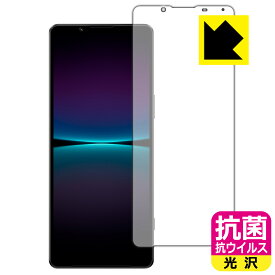 抗菌 抗ウイルス【 光沢 】保護フィルム Xperia 1 IV (SO-51C/SOG06/A201SO/XQ-CT44) 日本製 自社製造直販