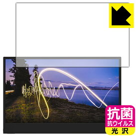 抗菌 抗ウイルス【 光沢 】保護フィルム ThinkVision M15 (15.6インチ) 日本製 自社製造直販