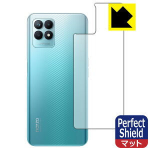 Perfect Shield�y ���˒ጸ �z�ی�t�B���� realme narzo 50 (�w�ʂ̂�) ���{�� ���А�������