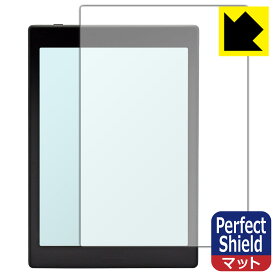 Perfect Shield【 反射低減 】保護フィルム Onyx BOOX Nova Air C 日本製 自社製造直販