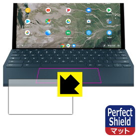Perfect Shield【 反射低減 】保護フィルム HP Chromebook x2 11-da0000シリーズ (イメージパッド用) 日本製 自社製造直販