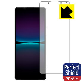 Perfect Shield【 反射低減 】保護フィルム Xperia 1 IV (SO-51C/SOG06/A201SO/XQ-CT44) 3枚セット 日本製 自社製造直販
