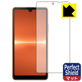 Perfect Shield【反射低減】保護フィルム Xperia Ace III (SO-53C/SOG08/A203SO) 3枚セット 日本製 自社製造直販