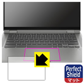 Perfect Shield【 反射低減 】保護フィルム HP Chromebook x360 14c-cc0000シリーズ (イメージパッド用) 日本製 自社製造直販