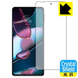 Crystal Shield【光沢】保護フィルム Motorola edge 30 pro (前面のみ) 日本製 自社製造直販