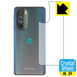 Crystal Shield�y ���� �z�ی�t�B���� Motorola edge 30 pro (�w�ʂ̂�) ���{�� ���А�������