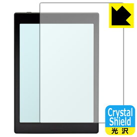 Crystal Shield【 光沢 】保護フィルム Onyx BOOX Nova Air C (3枚セット) 日本製 自社製造直販