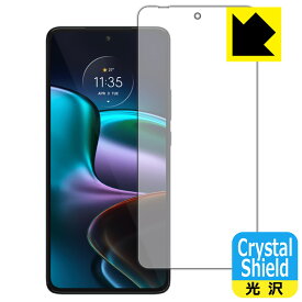 Crystal Shield【 光沢 】保護フィルム Motorola edge 30 (前面のみ)【 指紋認証対応 】 日本製 自社製造直販