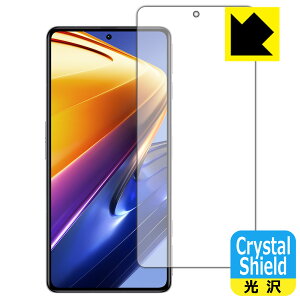 Crystal Shieldy  zیtB Xiaomi POCO F4 GT (3Zbg) { А