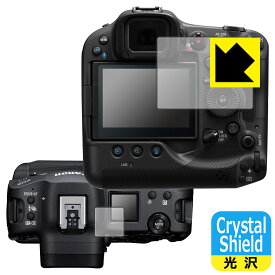 【 1000円ポッキリ 】【 ポイント5倍 】Crystal Shield【 光沢 】保護フィルム Canon EOS R1 / R3 (メイン用/サブ用) 日本製 自社製造直販