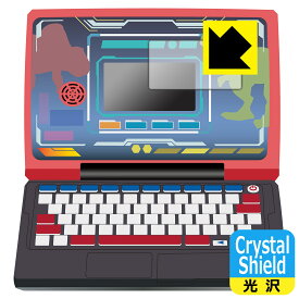 メダルでバトル!! 恐竜図鑑パソコンΩ(オメガ) 用 Crystal Shield【光沢】保護フィルム (画面用) 3枚セット 日本製 自社製造直販