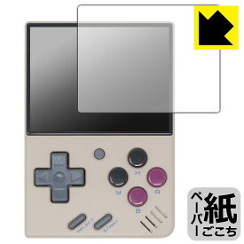 ペーパーライク保護フィルム Miyoo Mini V3 日本製 自社製造直販