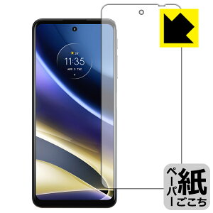 �y�[�p�[���C�N�ی�t�B���� moto g52j 5G/moto g52j 5G II/moto g52j 5G SPECIAL (�O�ʂ̂�) ���{�� ���А�������