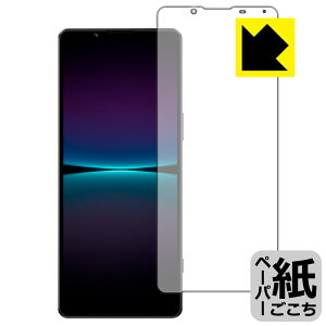 y[p[CNیtB Xperia 1 IV (SO-51C/SOG06/A201SO/XQ-CT44) { А