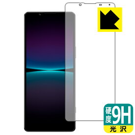 9H高硬度【 光沢 】保護フィルム Xperia 1 IV (SO-51C/SOG06/A201SO/XQ-CT44) 前面のみ 日本製 自社製造直販