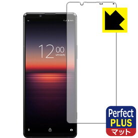 Perfect Shield Plus【 反射低減 】保護フィルム Xperia 1 II (SO-51A/SOG01/XQ-AT42) 前面のみ 日本製 自社製造直販