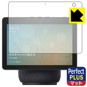 Perfect Shield Plusy ˒ጸ zیtB Amazon Echo Show 10 (3E2021N4f) { А