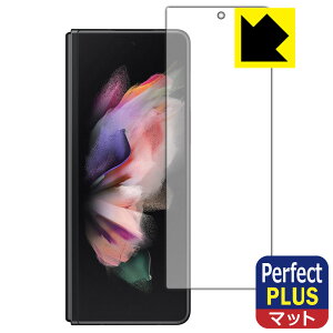Perfect Shield Plusy ˒ጸ zیtB Galaxy Z Fold3 5G (Tuʗp) { А