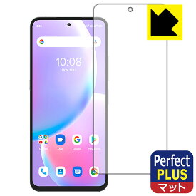 Perfect Shield Plus【 反射低減 】保護フィルム UMIDIGI A11 Pro Max 日本製 自社製造直販