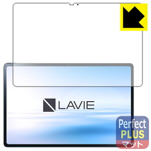 Perfect Shield Plus【 反射低減 】保護フィルム LAVIE Tab T12 T1295/DAS (12.6型ワイド・2022年3月発売モデル) 前面のみ 日本製 自社製造直販