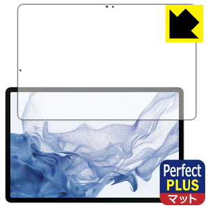 Perfect Shield Plusy ˒ጸ zیtB Galaxy Tab S8+ (Oʂ̂)y wFؑΉ z { А