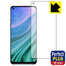 Perfect Shield Plus【 反射低減 】保護フィルム OPPO A54 5G (前面のみ) 日本製 自社製造直販