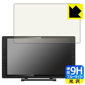9H高硬度【 ブルーライトカット 】保護フィルム XP-PEN Artist 22E Pro 日本製 自社製造直販