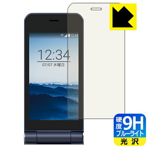 9H���d�x�y �u���[���C�g�J�b�g �z�ی�t�B���� arrows �P�[�^�C �x�[�V�b�N F-41C (���C���p) ���{�� ���А�������