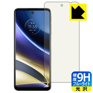 9H���d�x�y �u���[���C�g�J�b�g �z�ی�t�B���� moto g52j 5G/moto g52j 5G II/moto g52j 5G SPECIAL ���{�� ���А�������
