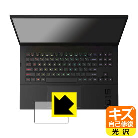 キズ自己修復保護フィルム HP OMEN 16-b0000 / 16-c0000シリーズ (イメージパッド用) 日本製 自社製造直販