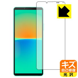 キズ自己修復保護フィルム Xperia 10 IV (SO-52C/SOG07/A202SO/XQ-CC44) 前面のみ 日本製 自社製造直販